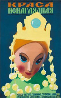 Beloved beauty - Vladimir Kononov