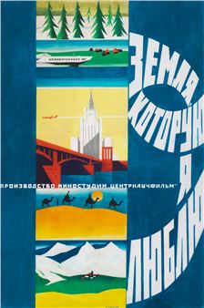 The land I love - Vladimir Kononov