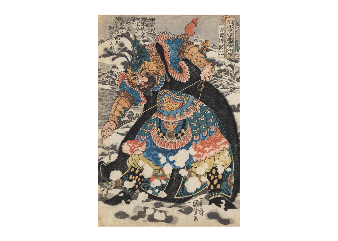 Utagawa Kuniyoshi | ONE HUNDRED EIGHT HEROES IN WATER MARGIN Peng Qi ...