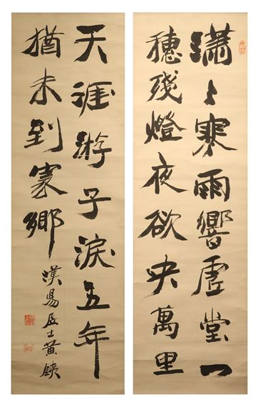 Hwang Chul | Draft poem | MutualArt