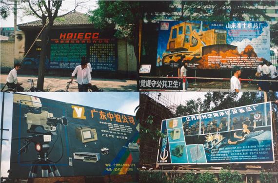 Business (aus: China in Transition by George Legrady, 1985/2008