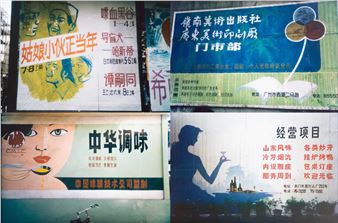 Decor (aus: China in Transition - George Legrady