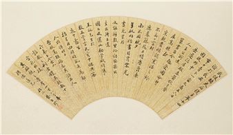 Tokyo Central Hong Kong July Rare Selection Art Tribute - Yunxing Kashu - Hong Kong Keiundo Rare Chinese Calligraphy Title (Lots 001 - 020) - Tokyo Chuo Hong Kong