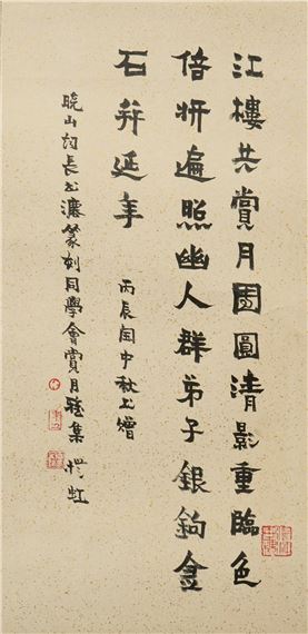 Li Li | Calligraphy | MutualArt