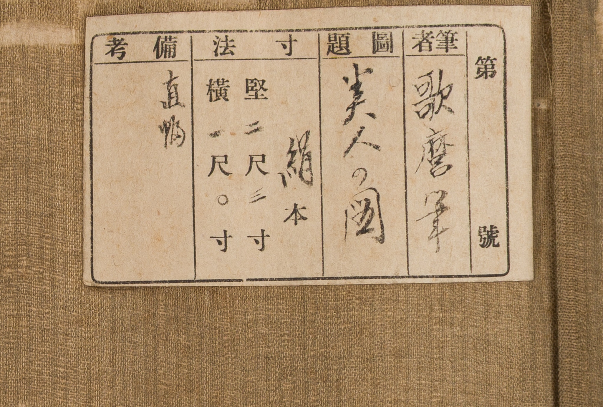 Artwork by Utamaro Hitsu, A HANGING SCROLL PAINTNG DEPICTING A BIJIN, AFTER KITAGAWA UTAMARO, Made of scroll painting