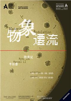 Material and Modulation - The Gallery of Hong Kong Art School