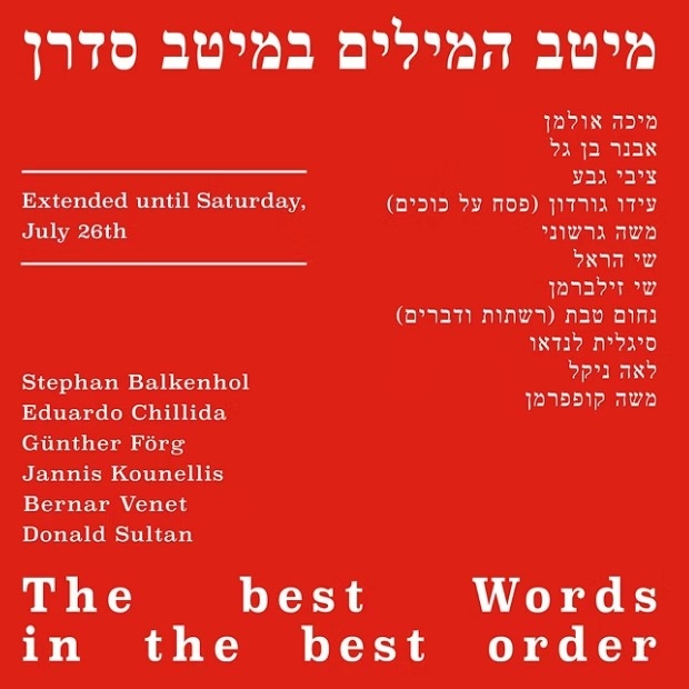 The Best Words in the Best Order at Gallery Har-El, Printers & Publishers
