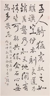 Running Script Poem on Fu Hu Ying Zhen - Qian Han