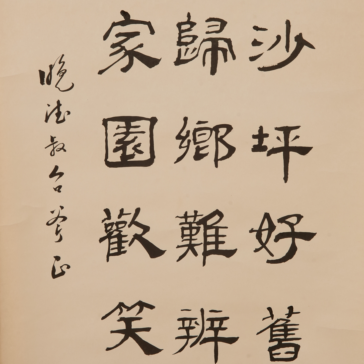 Artwork by Kuai Xianhua, Three Chinese Calligraphy Panels, Made of Calligraphy Panels