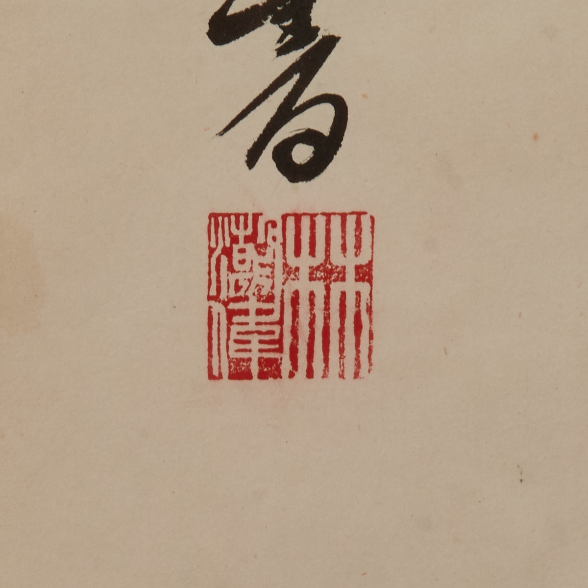 Artwork by Kuai Xianhua, Three Chinese Calligraphy Panels, Made of Calligraphy Panels