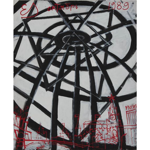 EXPLOSION by Jewgenij Sergejewitsch Wachtangow, 1989