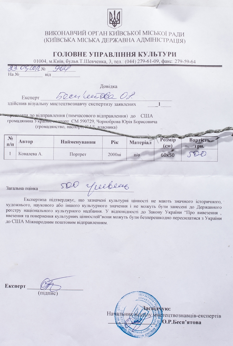 Artwork by A. Kovaleva, Street Scene with Woman, Made of oil on canvas