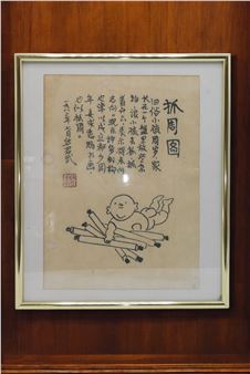 Calligraphie Signée Hua Chü-wu - Framed Ink Calligraphy Painting - Hua Chü-wu (1915–2010)