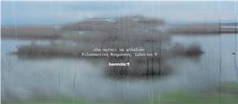 everything must change | Radical Intelligence. Saloniki 9 - MOMus Contemporary