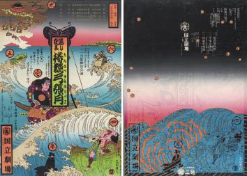 Kyogen by Tadanori Yokoo, 1971