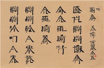 New English Calligraphy - Xu Bing