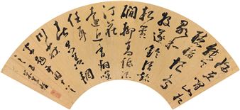 POEM IN RUNNING SCRIPT - Mi Wanzhong