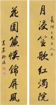 SEVEN-CHARACTER COUPLET IN RUNNING SCRIPT - Xu Qi