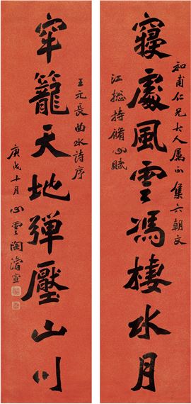 EIGHT-CHARACTER COUPLET IN REGULAR SCRIPT - Tao Junxuan