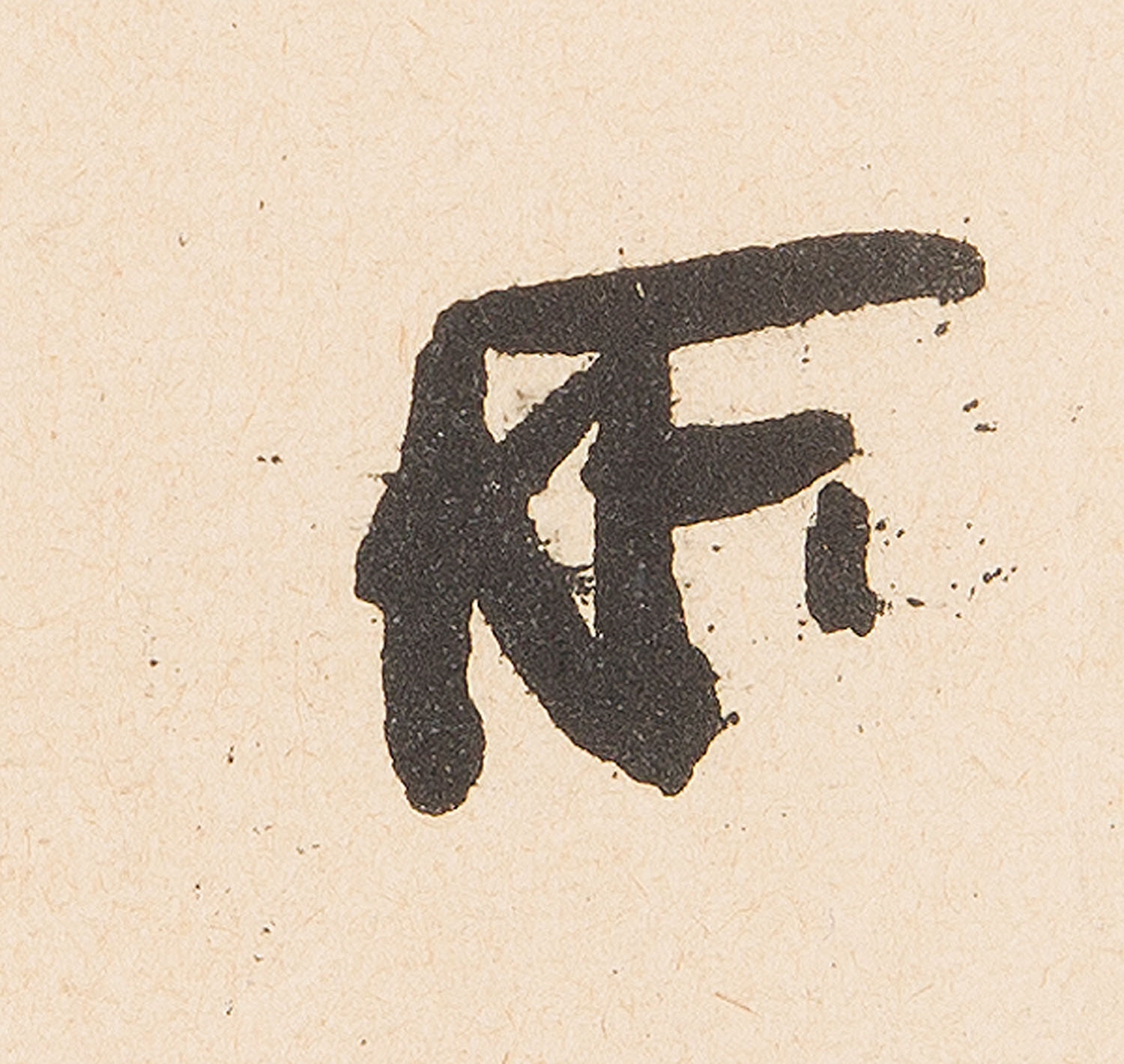 Artwork by Karol Frycz, Jadwiga Mrozowska i Józef Sosnowski jako Psyche i Blaks w "Eros i Psyche", 1904, Made of litografia/papier