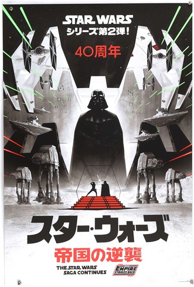 40th Anniversary Japanese Variant (2020) by Matt Ferguson