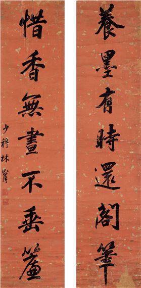 SEVEN-CHARACTER COUPLET IN RUNNING SCRIPT - Lin Zexu