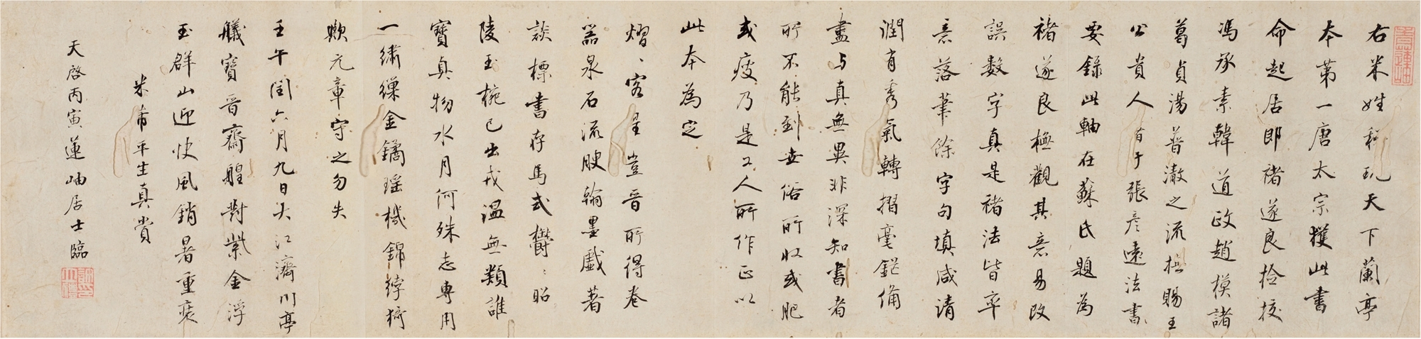 Artwork by Mi Fu, XU Lili, CALLIGRAPHY IN RUNNING SCRIPT, Made of Ink on paper