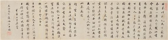 CALLIGRAPHY IN RUNNING SCRIPT