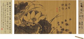 INK LOTUS - Xia Chengtao