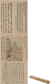 [WU SHIJIAN, XIA JINGGUAN, LI XUANGONG, ET AL.] SHEN ZENGZHI FOREST IN THE MOUNTAIN - Wu Shijian
