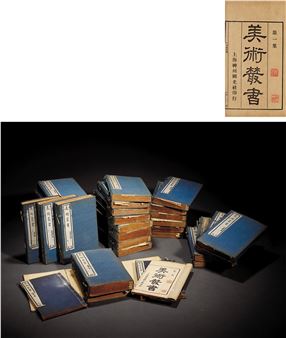 Manuscript in Republic of China period30 cases of 120 volumes - Huang Binhong