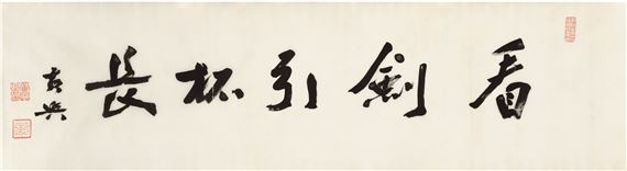 Untitled - Huang Xing