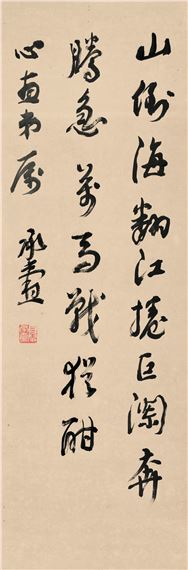 MAO ZEDONG'S VERSE IN RUNNING SCRIPT - Xia Chengtao