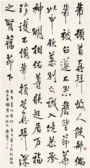 CALLIGRAPHY - Mi Fu