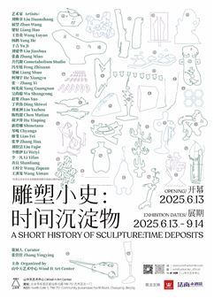 A Short History of Sculpture: Time Deposits - Wind H Art Center