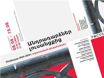 Refractions from the Margin - Armenian Center for Contemporary Experimental Art