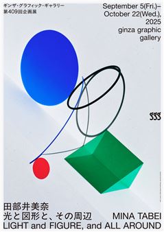 Mina Tabei: Light and Figure & All Around - Ginza Graphic Gallery