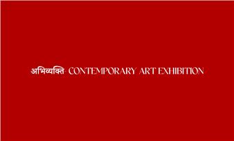 अभिव्यक्ति- Contemporary Art Exhibition - India Habitat Centre (IHC)