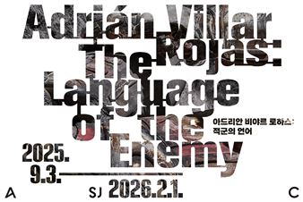 Adrián Villar Rojas: The Language of the Enemy - Art Sonje Center