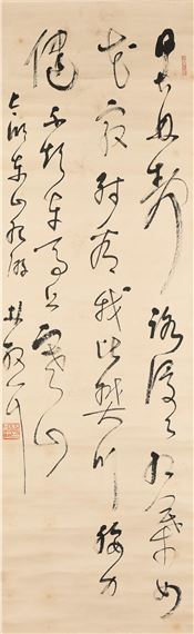 Lin Sanzhi | Poem in Cursive Script | MutualArt