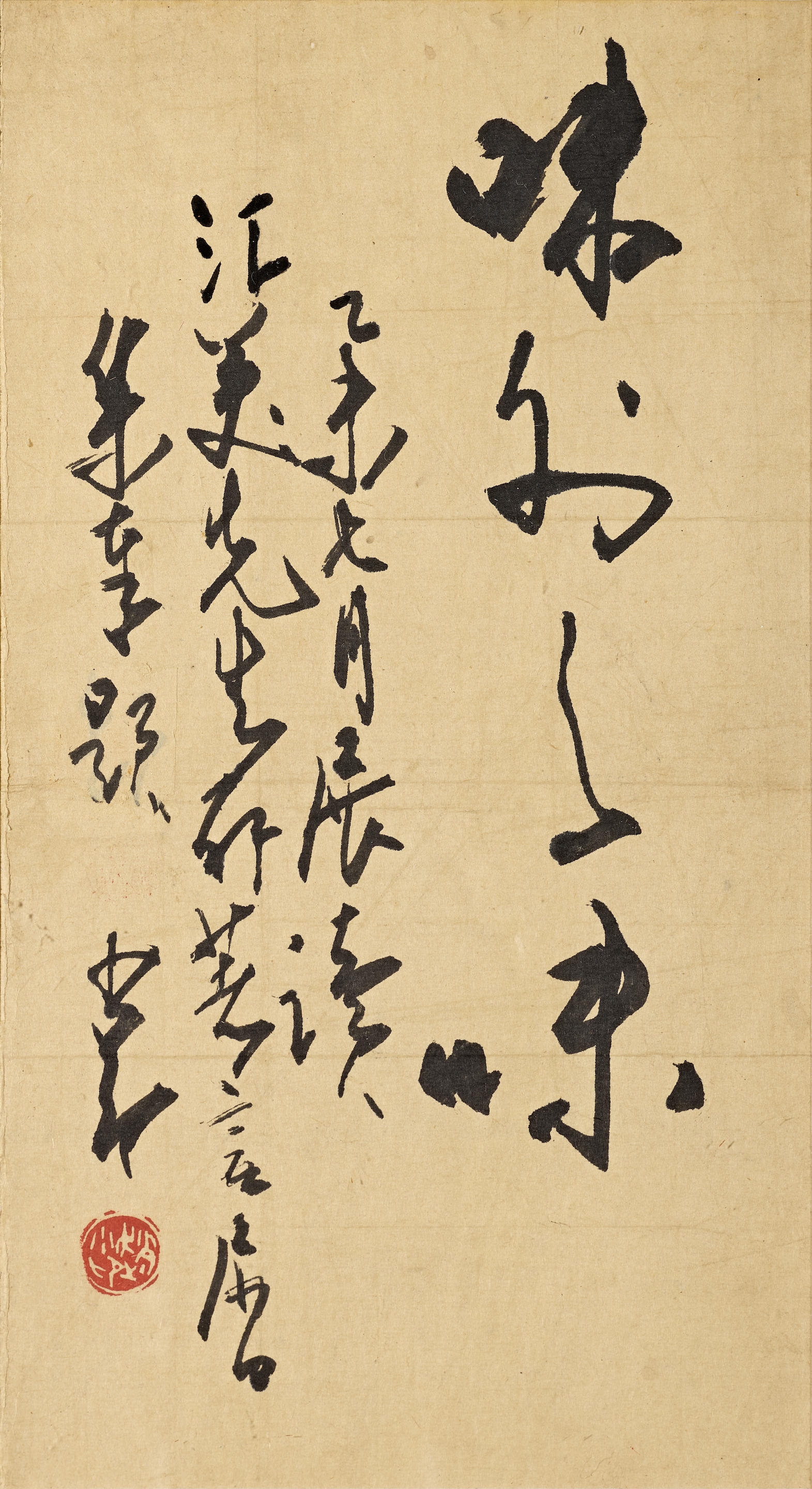 Zhao Shao'ang | Calligraphy in Cursive Script, 1955 (1955) | MutualArt