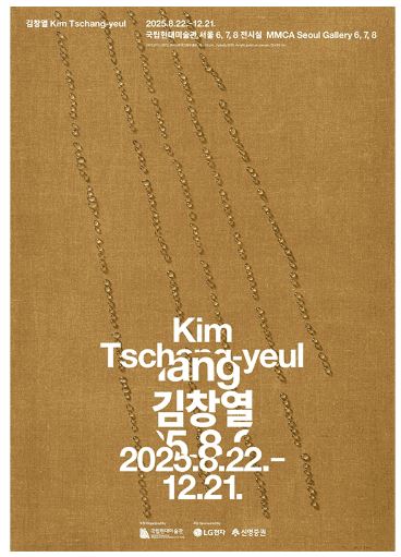 Kim Tschang-Yeul - National Museum of Contemporary Art Korea, Seoul