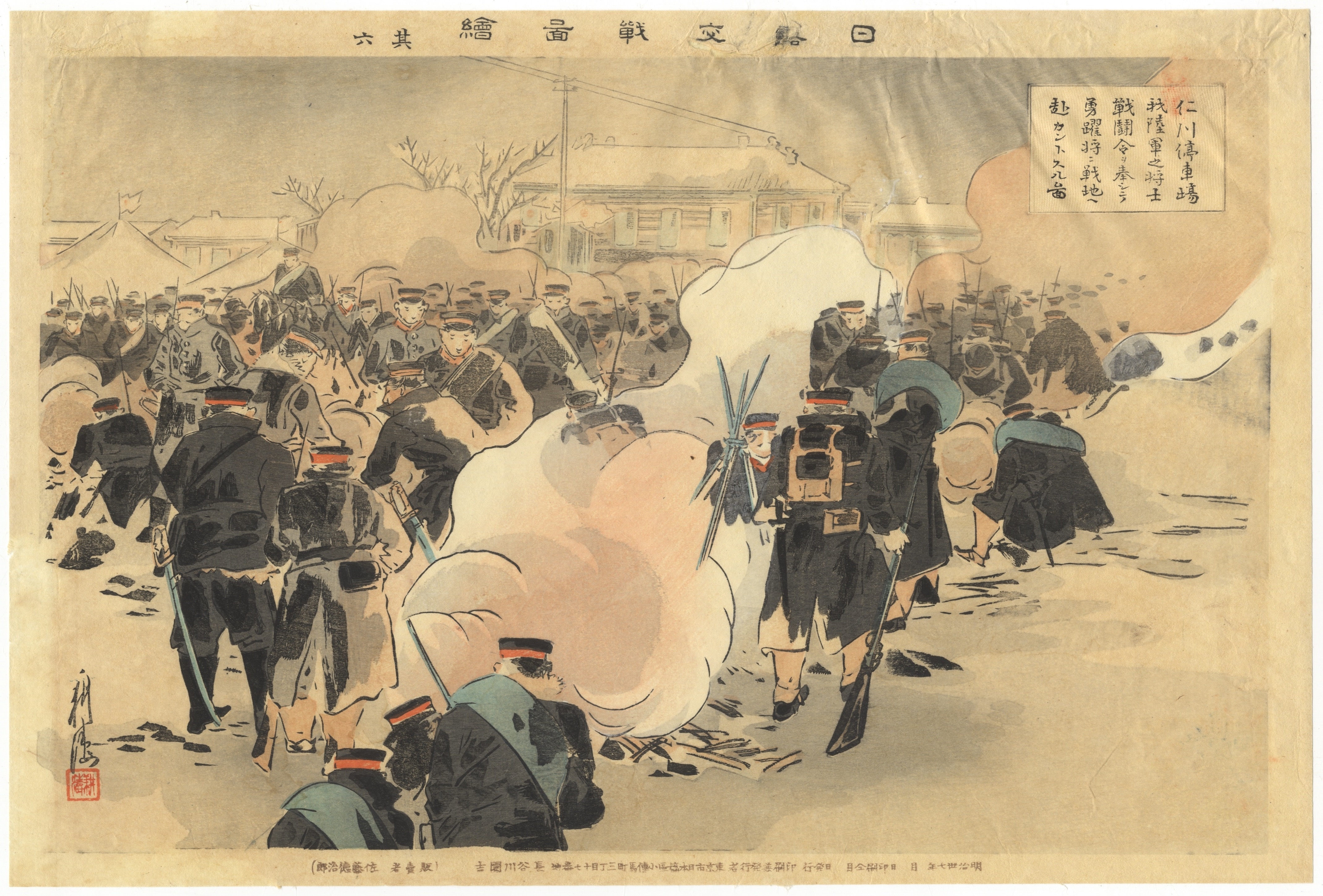 Okura Koto | Japanese Army Marching to the War (1904) | MutualArt