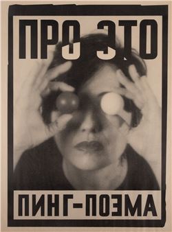 A surreal black-and-white portrait featuring a person with two spheres held over their eyes, framed by bold Cyrillic text.