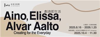 Creating for the Everyday – Aino, Elissa and Alvar Aalto