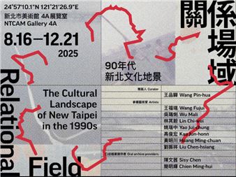 Relational Field: The Cultural Landscape of New Taipei in the 1990s - New Taipei City Art Museum