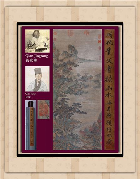 LANDSCAPE by Qiu Ying