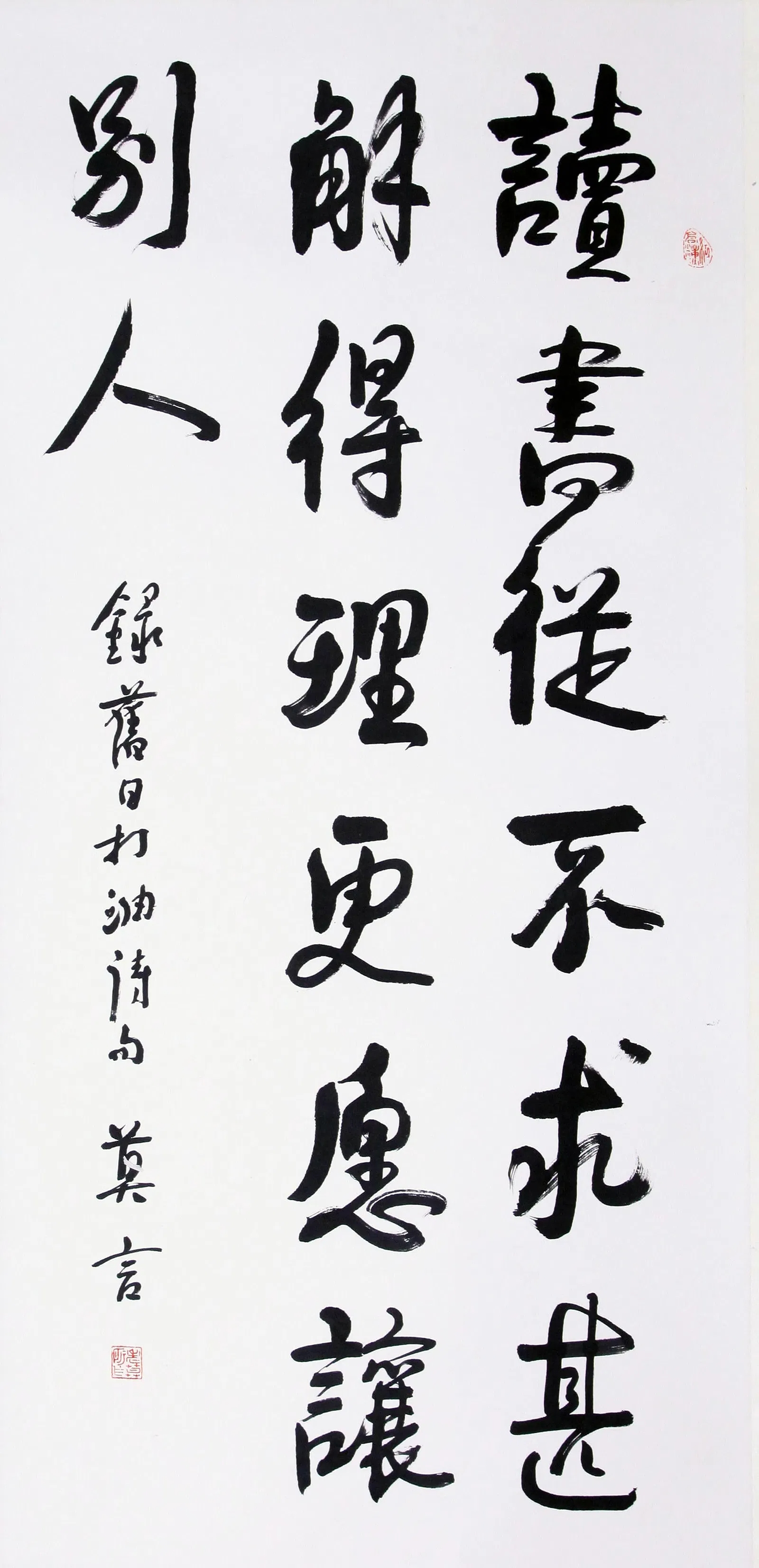 Artwork by Mo Yan, CALLIGRAPHY, Made of Ink on Paper