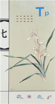 Exotic Flowers & Rare Grasses No.7 - Guan Wei