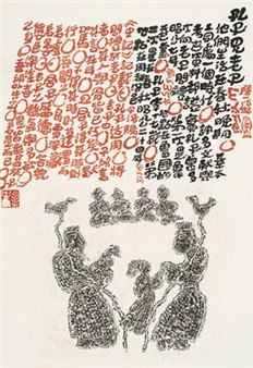 Confucius Meets Laozi - Lu Yifei